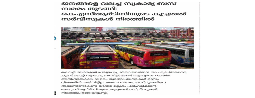Bus Strike